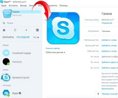 Как изменить логин в скайпе Как в скайпе сделать имя пользователя